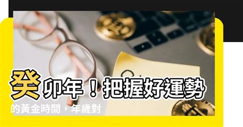 74年次|年歲對照表